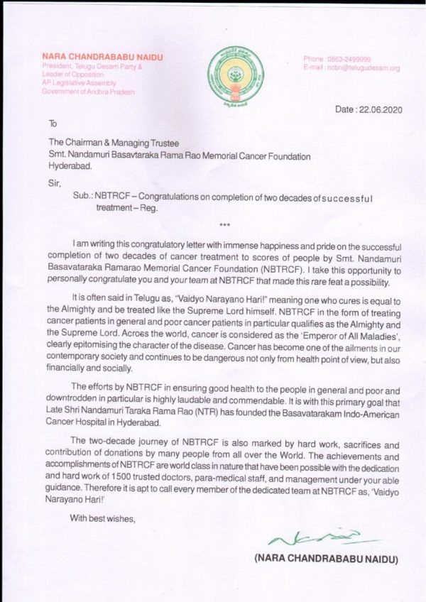 Message from Nara Chandrababu Naidu to Basavatarakam Cancer Hospital